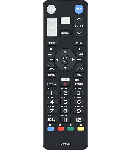 Amazon | HVTR-BCTX3 もしくは EX-BCTX2 専用 純正品 リモコン 型番